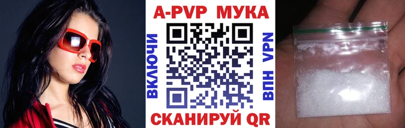 Alfa_PVP Соль  Купить  Севастополь 