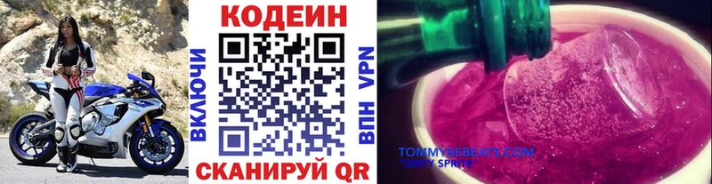 Купить  Севастополь  Кодеиновый сироп Lean напиток Lean (лин) 