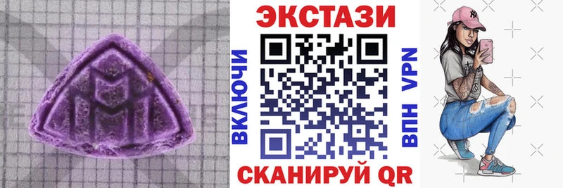 Экстази 280 MDMA  Купить  Севастополь 