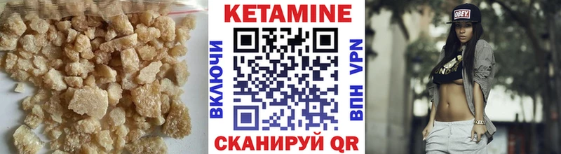 Кетамин ketamine  Купить  Севастополь 