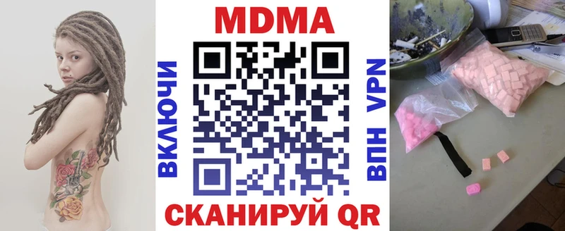 MDMA молли  Купить  Севастополь 