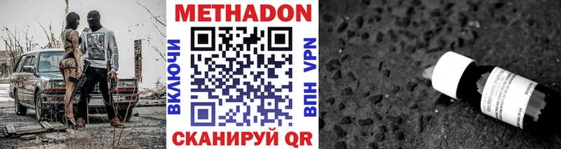 МЕТАДОН мёд Купить Севастополь
